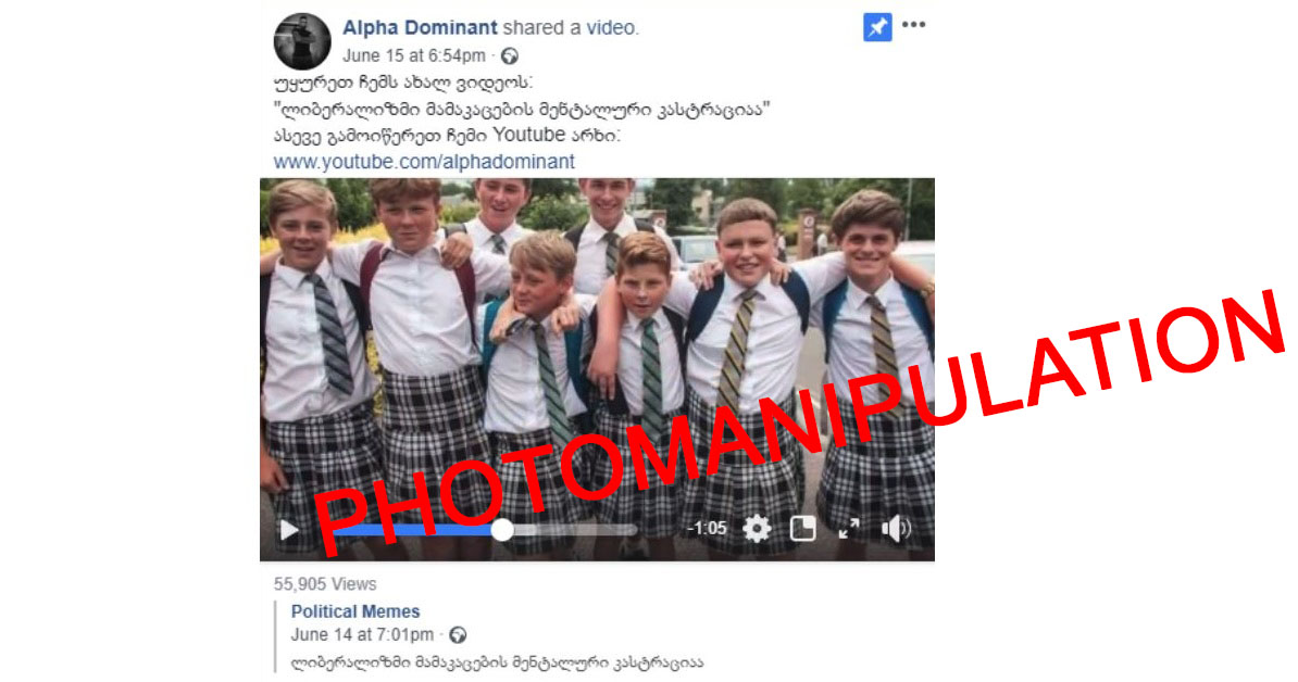 Alpha Dominant-ის ფოტომანიპულაცია დასავლეთის სკოლებში ბიჭებისთვის კაბის ჩაცმის უფლების მიცემაზე
