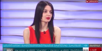 mdf is mkvlevari mari gelashvili MDF-ის მკვლევარი მარი გელაშვილი უკრაინაში მართლმადიდებლობასთან ბრძოლის სპეკულაციებზე საუბრობს