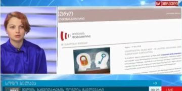 mdf is mkvlevari sopho gelava tv 1 MDF's researcher Sopo Gelava in the program "Sakmiani Dila" of TV Pirveli; 21.11.2016