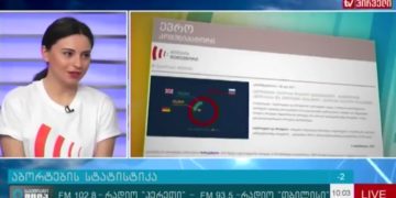 mithebis deteqtori tv pirvelis g 2 Myth Detector in the program "Sakmiani Dila" of TV Pirveli; 13.02.2017