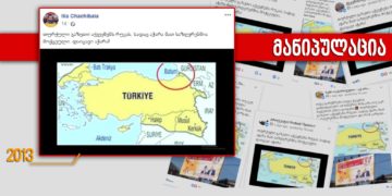 aerhg 0 What do We Know About the Map that AoP Used for Anti-Turkish Campaign?
