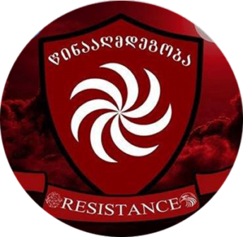 Resistance/”წინააღმდეგობა”