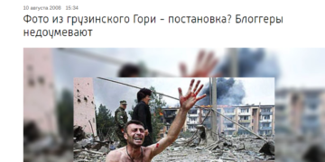 36285146 1986726441339988 1178920595211943936 n 0 How Russian Propaganda Tries to Question photos Showing the August War