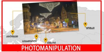 Photomanipulation How did Eislingen’s Christmas Street Decorations Appear in Tomsk, Sevastopol and Kutaisi