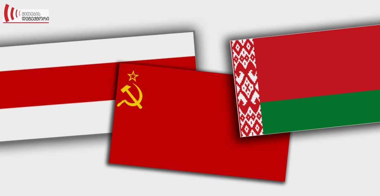 Flag of Belarus, Symbols, Colors, History