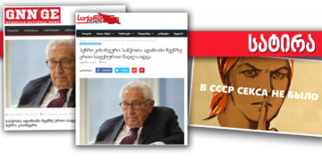 tsephtse 0 Do the Words “We Only Had Sex, They (Soviet People) Had True Love” Belong to Kissinger?