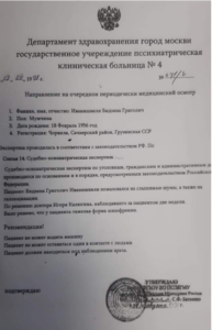 edrtfh Who Disseminated Fake Documents About Ivanishvili?