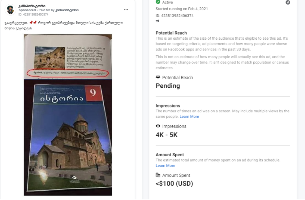 religia7 Information about History Textbook Allegedly Assigning Gareji to Azerbaijan Not Confirmed