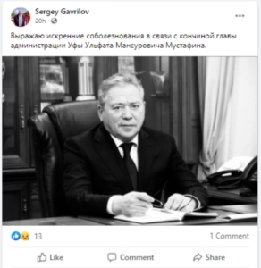 rtgh 0 Did Gavrilov respond to Buba Kikabidze’s Russian song on Facebook?