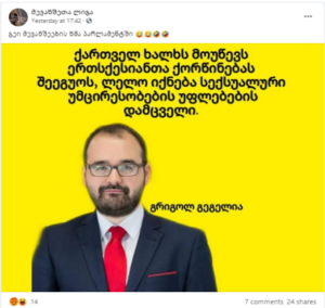 serphgv “League of Merchants” Publishes a Falsified Quote by a Majoritarian Candidate of Lelo
