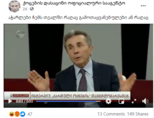 sphrbh Who did Ivanishvili refer to as “dimwits”?