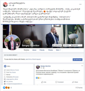 srdg Did Gavrilov respond to Buba Kikabidze’s Russian song on Facebook?