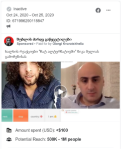 vsdg Manipulation of “People with No Sense of Shame” and “Terenti Gldaneli” through a dating app