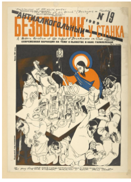 3 “კომსომოლური” აღდგომა - საბჭოთა პროპაგანდა რელიგიის წინააღმდეგ