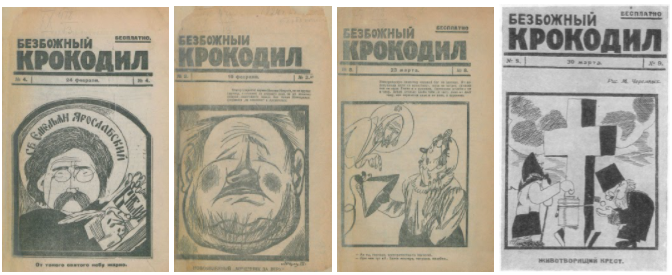 5 “კომსომოლური” აღდგომა - საბჭოთა პროპაგანდა რელიგიის წინააღმდეგ