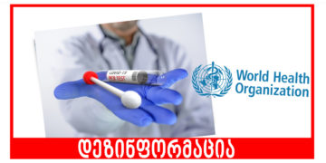 121112 The WHO doesn’t write that PRC test results grossly exceed the number of infected people