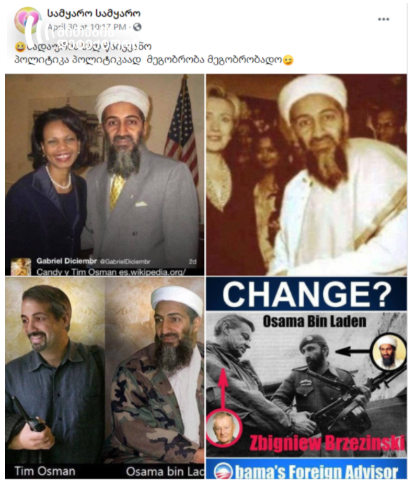 Fake Photos Are Disseminated As Evidence Of Bin Laden U S Cooperation Mythdetector Ge