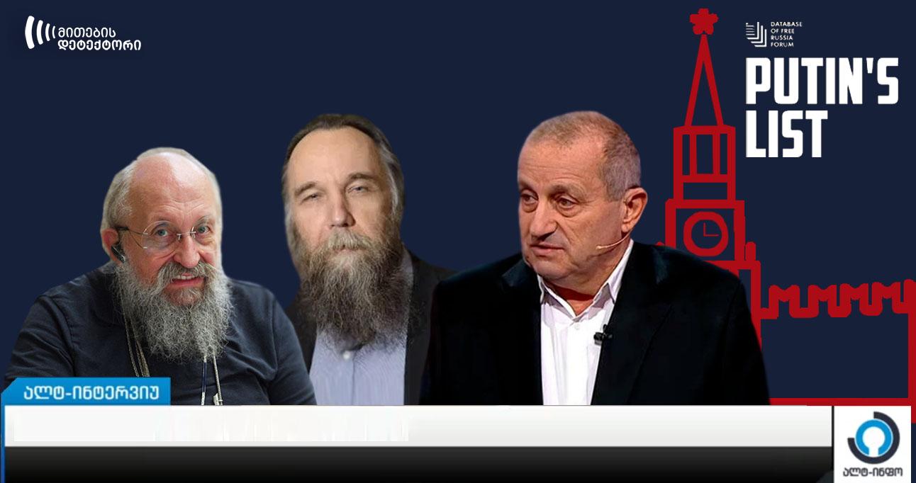 ALT-TV’s Russian Line: Guests from “Putin’s List”