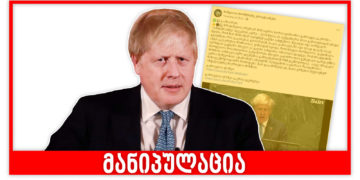 boris Boris Johnson’s 2019 video footage about anti-vaxxers is disseminated in a manipulative manner