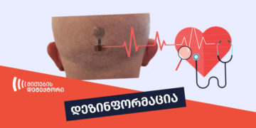 dezinphormatsia 24 Цифровые тату для измерения сердечной и мышечной активности или установленный под кожу сертификат?