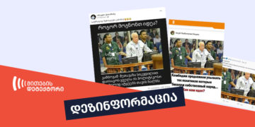 dezinphormatsia 30 1 Are Lying Politicians Sentenced to Death in Cambodia?