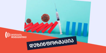 dezinphormatsia 30 Anti-Vaccine Doctors Spread Disinformation about Vaccines and Coronavirus