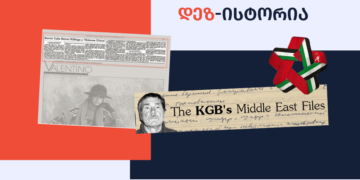 dezistoria 3 KGB’s Middle East Files and Soviet Propaganda