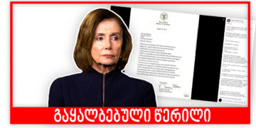 gaqhalbebuli Georgian Trump Supporter Publishes a Fake Letter by Nancy Pelosi