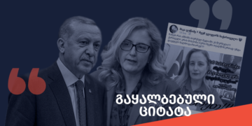gaqhalbebuli tsitata Trolls Spread Fabricated Quotes about Namakhvani HPP Attributed to President Erdoğan and Turkish Ambassador to Georgia