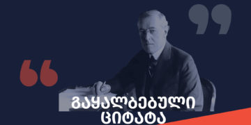 gaqhalbebuli tsitata1 A fake Facebook account posts a spurious Woodrow Wilson quote