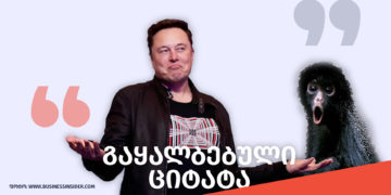 ilon 0 How a Clickbait Website Faked Elon Musk’s Quote
