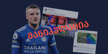 manipulatsia 4 Homophobia or Goal Celebration? – What did the Gesture of Jamie Vardy Portray?