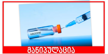 manipulatsia vaqtsinaze Manipulative report alleging that vaccine caused increase in Covid-19 cases in England and Israel