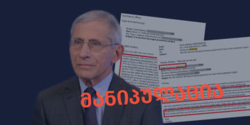manipulatsia 1 3 What Do Anthony Fauci’s Disclosed Emails Prove or Disprove?
