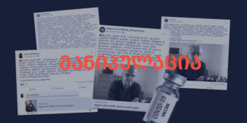manipulatsia 23 Georgian Anti-Vaxxers Present Belgian Virologist’s Hypothetical Scenario as Reality