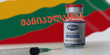 manipulatsia 26 Links between Contracting COVID-19 and Getting Pfizer Vaccine by Lithuanian Doctors not Confirmed
