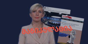 manipulatsia 3 3 Who Manipulates the Topic of Georgia’s and Ukraine’s Attendance on NATO Summit?