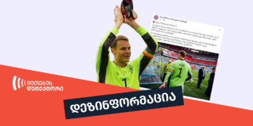 phph Did UEFA ban Neuer from Wearing LGBT Armband?