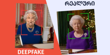 qhalbi realuri 1 Deepfake: How Did a Coronavirus Brooch Appear on the Clothes of the Queen Elizabeth II?