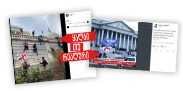 qhalbi thui 0 1 fake and 1 authentic Georgian flag in support of Trump in the Capitol