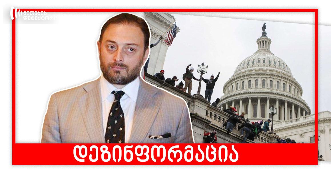 Levan Vasadze’s disinforming and misleading statements  about the Capitol storming