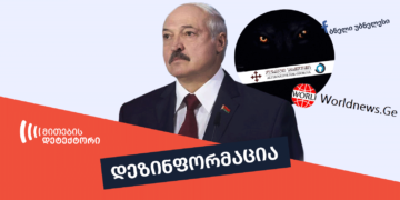 dezinphormatsia 42 International Monetary Fund did not ask Lukashenka to Impose Lockdown in Return for Financial Support