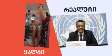janmos katsi Was the Director-General of the WHO Spotted Dancing in a Bar in Brazil?
