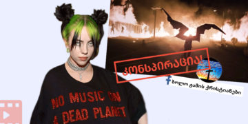 konspiratsia 0 Religious Facebook Page Claims that Billie Eilish’s Music Video Exposed the Planned Pandemic in 2019