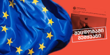 mtkitsebulebebis gareshe Former “Sovereign State” Spreads Manipulative Information about the EU Flag