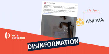 disinphormatsion121 Various Facebook Page Discrediting a Research Organization Contracted with ‘Mtavari Arkhi’