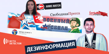 disinphormatsion2031 Российский Военный Арсенал, болгарский Arms Watch и другие против Лаборатории Лугара