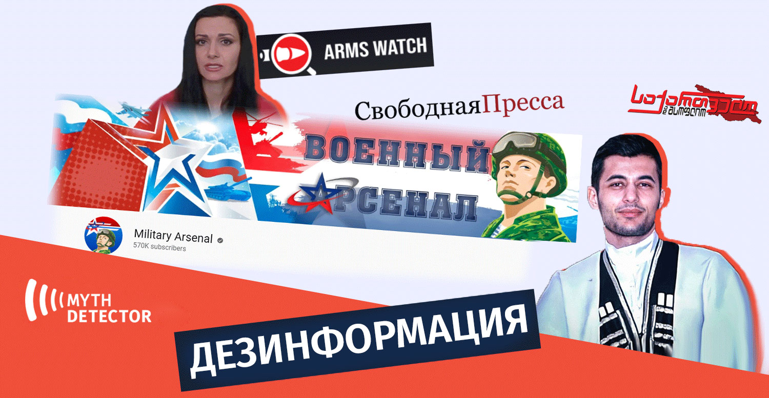 Российский Военный Арсенал, болгарский Arms Watch и другие против Лаборатории Лугара