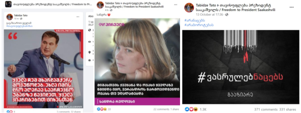 11 Facebook Trolls Discrediting Mikheil Saakashvili in a Coordinated Manner