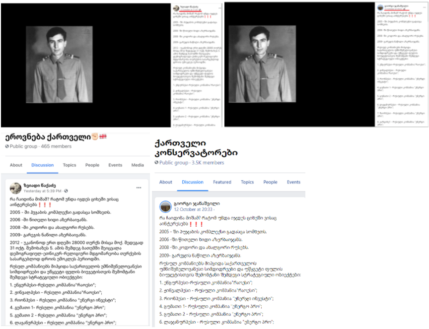 21 Facebook Trolls Discrediting Mikheil Saakashvili in a Coordinated Manner